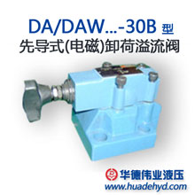 先导式卸荷阀 DAW10A-2-30B/80G24NZ4